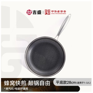 왕원길 [간편 아침] 28cm 벌집 프라이팬, 304 스테인리스 스틸 물리적 논스틱, 평평한 바닥 기름 절약, 인덕션 및 가스레인지 겸용, 오래 사용해도 변색 없음 - 서브 브랜드 지성
