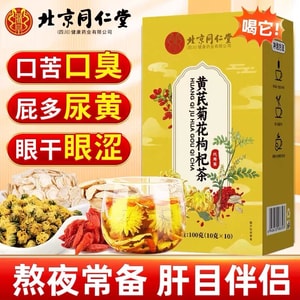 Astragalus Chrysanthemum Goji Berry Tea Health-Boosting Herbal Tea 10 Sachets 100g Essential for Night Owls Eye Care