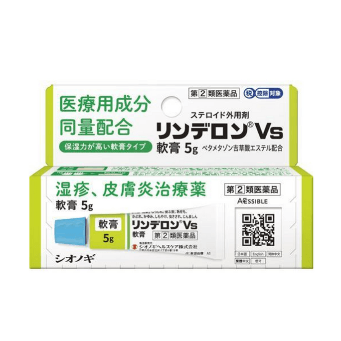 【日本直邮】SHIONOGI 盐野义制药RinderonVS 抑制湿疹皮炎软膏10g