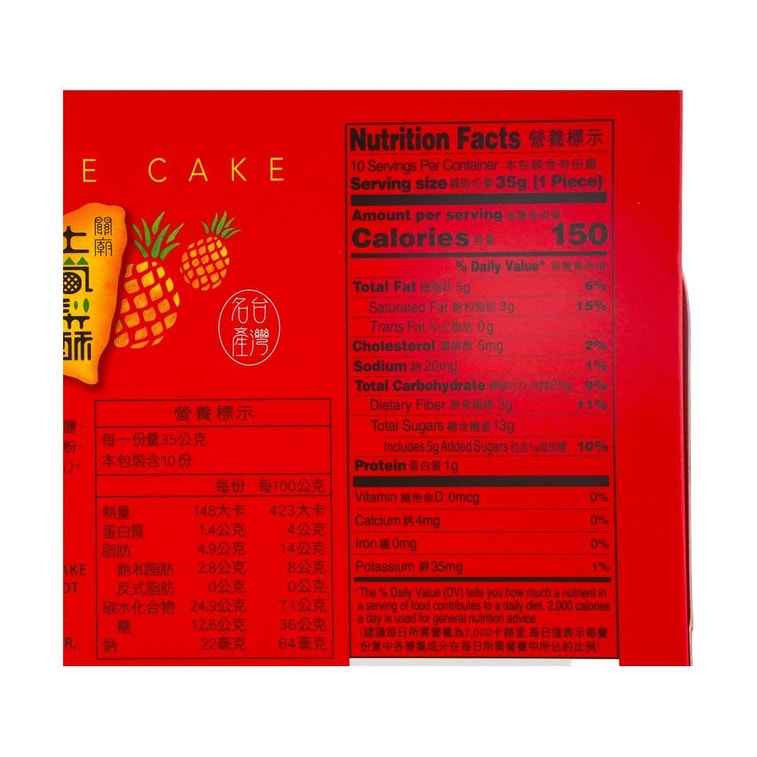 台湾惠香 关庙土凤梨酥礼盒 10枚入 350g【点心伴手礼】 16