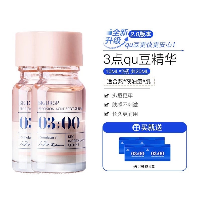 【中國直郵】 大水滴 水楊酸祛痘熬夜閉口粉刺淡化痘印3點零升級版祛痘精華套裝祛痘精華10ml+修護精華3ml+潔面乳15g