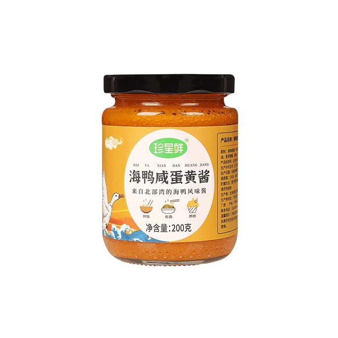 Sea duck salted egg yolk sauce mixed with noodles household quicksand salted egg yolk sauce 200g * 1 bottle