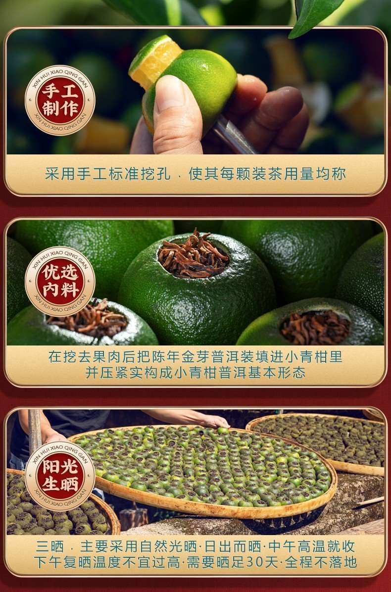 福茗源 小青柑普洱茶-黑色匠心心韵系列 16粒茶+茶具5件套