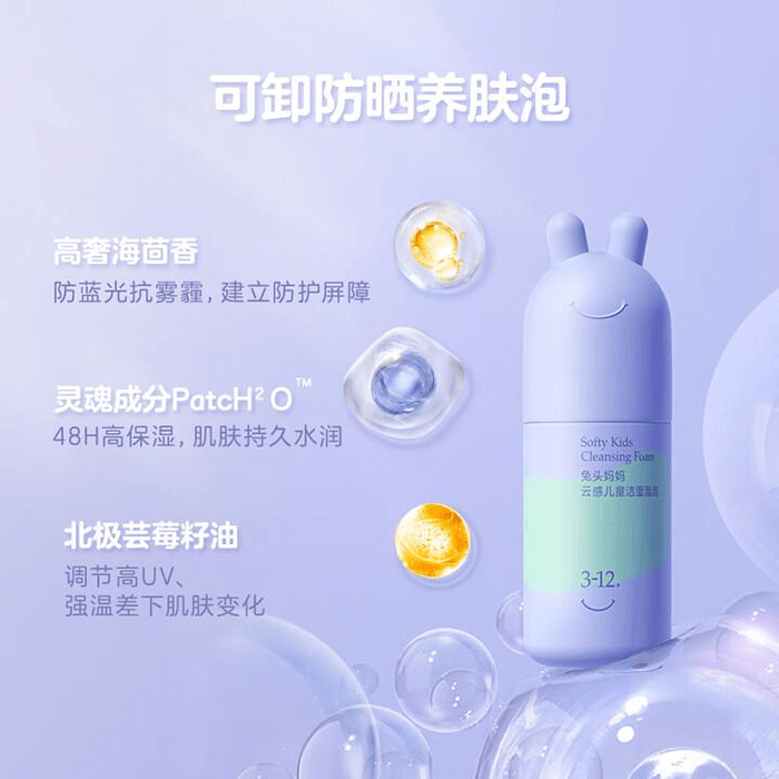 Rabbit Head Mom Children's Facial Cleanser Skincare Cleaning Face