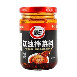 Spicy Red Chili Oil, 7.05oz