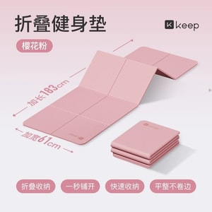 【中國直郵】 Keep 靜音折疊瑜珈墊 避震款 單張 6MM 粉紅色