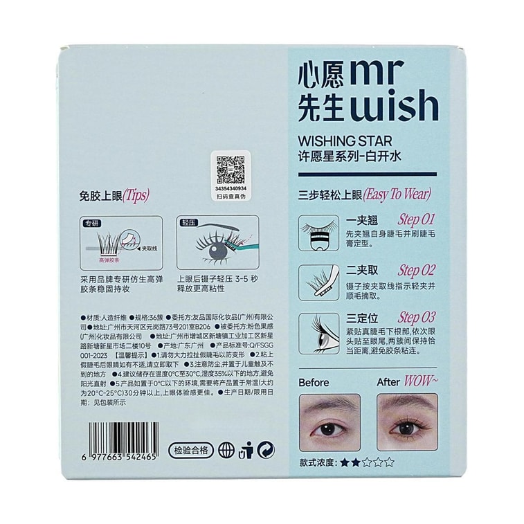 Clear Blooming, Wishing Star Series 3D Eyelash, 36 clusters, #Plain Water Glue-Free - Custom Roast Coffee Brown 11