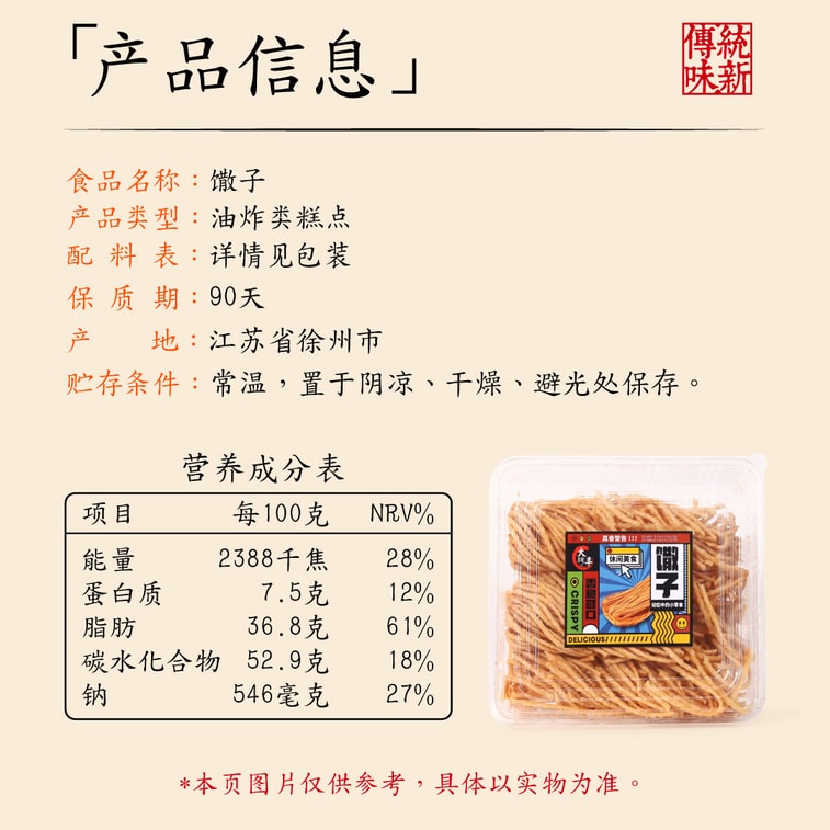 Golden Thread and golden fine twisted dough sticks are salty, fragrant, delicious, oily, crispy and delicious snacks for the New Year 220g 5