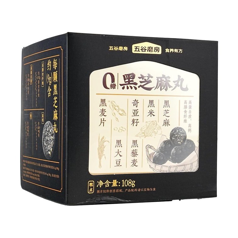 Cane Sugar-Free Black Sesame Balls 108g 7