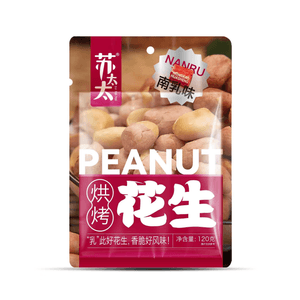  苏太太 烘烤花生  南乳味 360克(120g×3袋) [真空锁鲜 现炒味道】