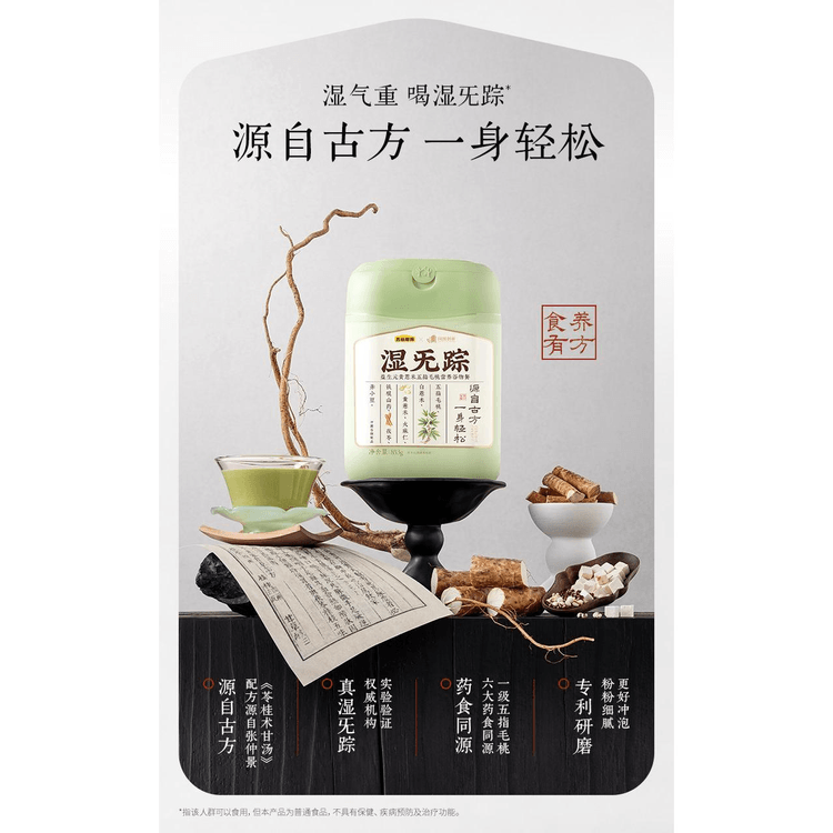Wugumofang Shiwuzong Ficus Hirta & Coix Seed Powder 853g 1 Barrel