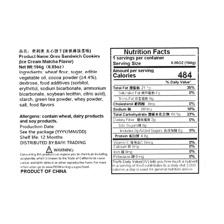  Ice Cream Sandwich With Matcha Flavor 6.55 oz 3