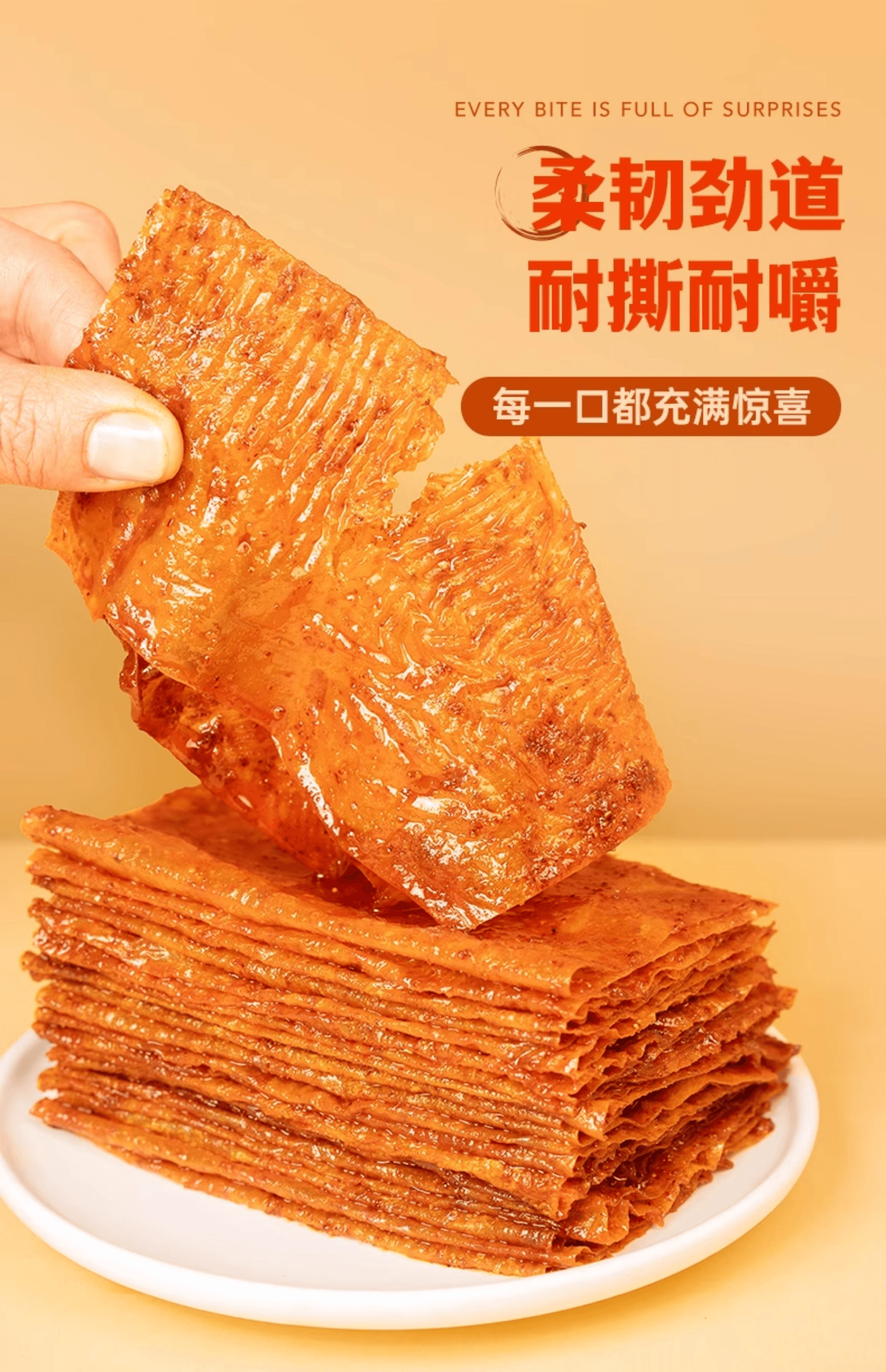 【中国直邮】 源氏 麻酱辣片开袋即食麻酱辣片108g*1(豆筋30g*3)