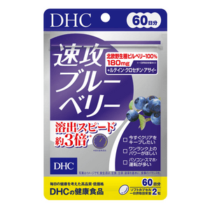 [일본 직배송] DHC 퀵 블루베리 드링크 (120캡슐/60일분)