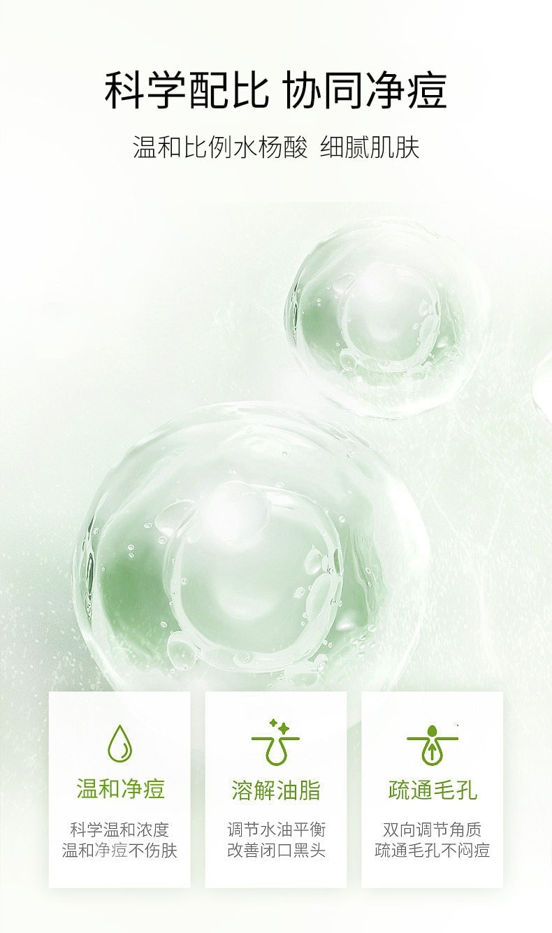 【中国直邮】 稚漾 壬二酸净颜凝露水杨酸细致毛孔霜去黑头紧致毛孔 净颜凝露30g+毛孔细致霜30g