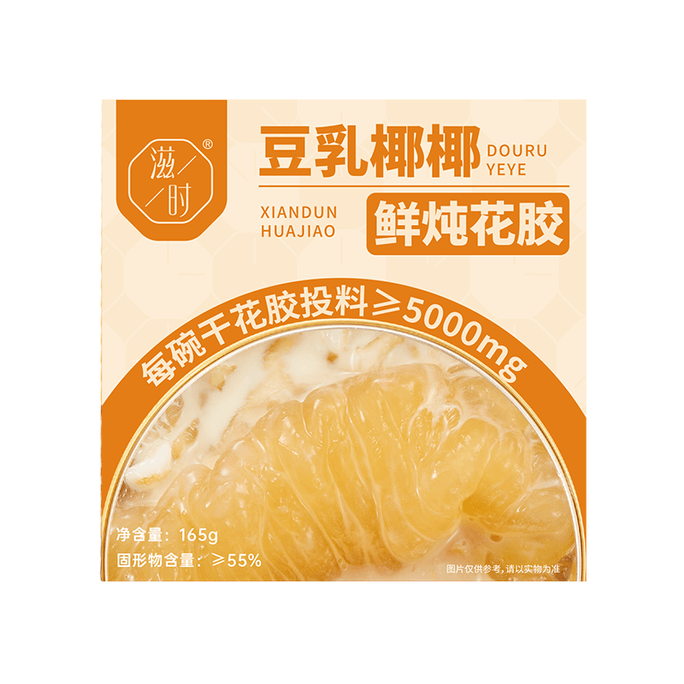 滋时 豆乳椰椰鲜炖花胶 165g/碗
