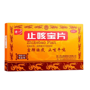 特一  止咳宝片  宣肺祛痰   止咳平喘   24片/盒