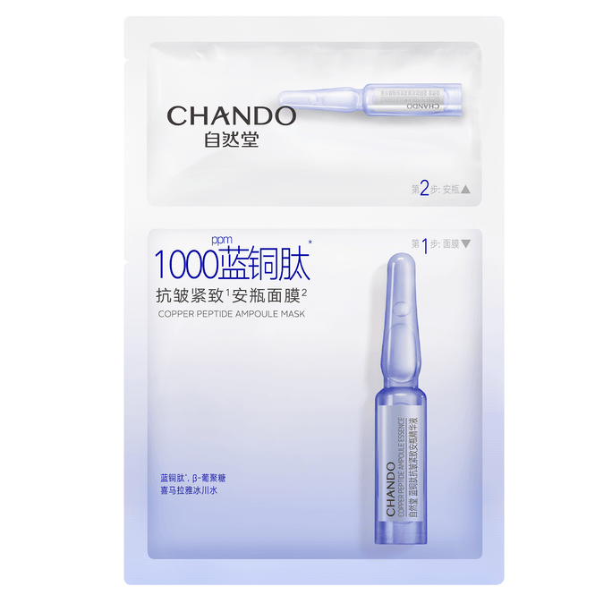 2-Steps Copper Peptide Anti-wrinkle Ampoule Mask