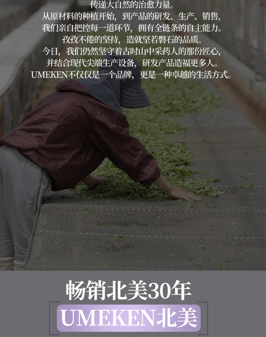 日本 UMEKEN 【產】 石榴浓缩丸 2个月量【韩亚航空热销机舱免税商品】【日系🌸咀嚼型小丸子保养更轻松】【 内调外养】【 美肌抗老】【美容养颜改善气色提亮肤色】