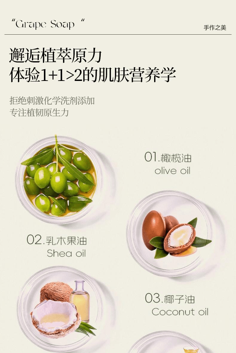 遇妳 水晶葡萄香皂整串精油冷皂創意掛件生日禮物伴手禮 紫色葡萄禮盒裝 1個