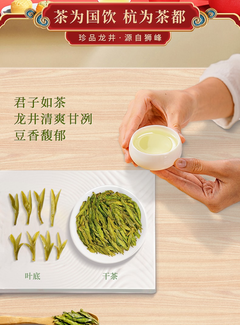 【中国直邮】 狮峰茶叶 2026新茶 明前龙井茶叶礼盒装 送礼长辈小罐特级春绿茶 1盒装
