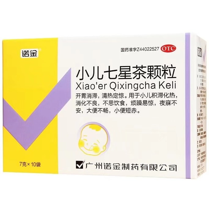 Children Seven Star Tea Granules Decreased Appetite Indigestion Poor Stool Children 10 Bags/box