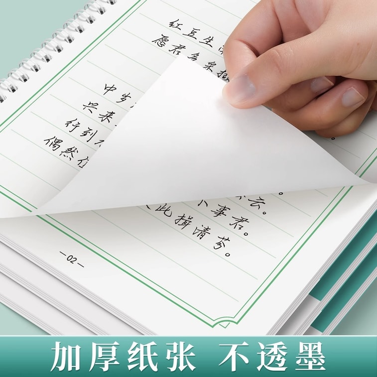 六品堂 Modèle d'écriture pour la copie de poèmes classiques, 31 pages/livre [Écriture en écriture semi-cursive, contenu de poèmes, 100 feuilles de papier de copie offertes pour la pratique de l'écriture] Modèle d'écriture semi-cursive pour adultes, copie de poèmes classiques, pratique de l'écriture de textes classiques, ensemble de pratique d'écriture assorti, cahier d'exercices d'écriture semi-cursive quotidienne 5