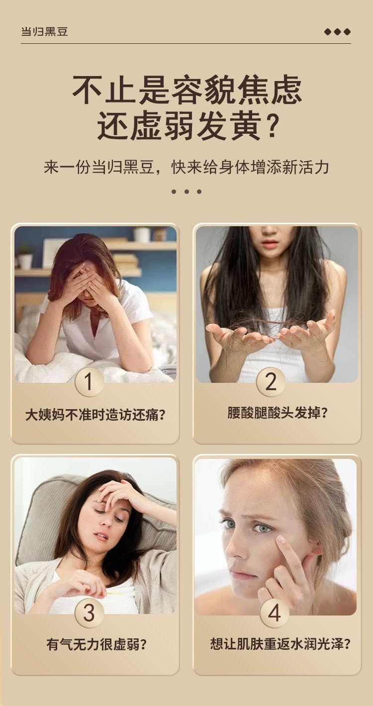 Instant angelica and black beans 450g/bag