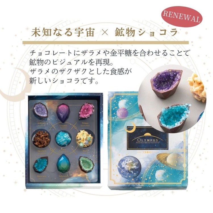 Planet Chocolate Chocolate Gift Box 9 Pieces Valentine's Day 2026