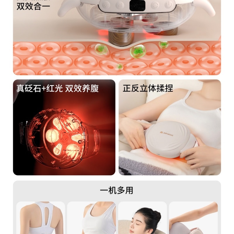 【中国直邮】 妙界 砭石揉腹仪全自动腹部按摩器促进肠胃蠕动 改善便秘 智能按摩仪 一个装