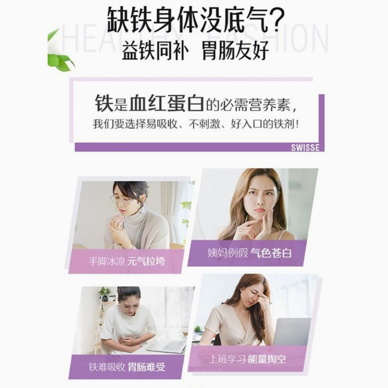 [홍콩 직배송] 호주산 Swisse 철분 보충제 프로바이오틱스 30캡슐 + 포도씨 항당화 안토시아닌 60캡슐 [항당화, 미백, 피지 감소, 체지방 감소] 당 흡수 차단, 장 건강 조절, 여성 콜라겐 보호. 7