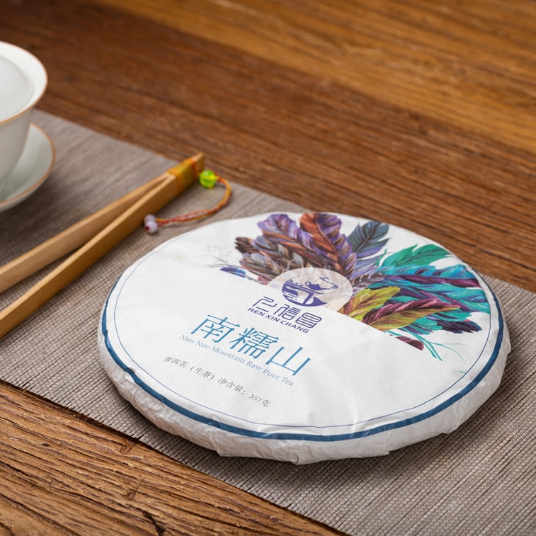 仁信昌 云南普洱生茶 南糯山2021古树普洱茶叶 357g 3