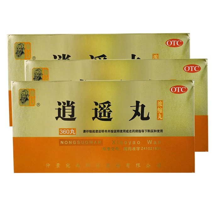【中國直郵】 仲景 逍遙丸 疏肝健脾 調經養血 月經不調 360丸/盒 3盒