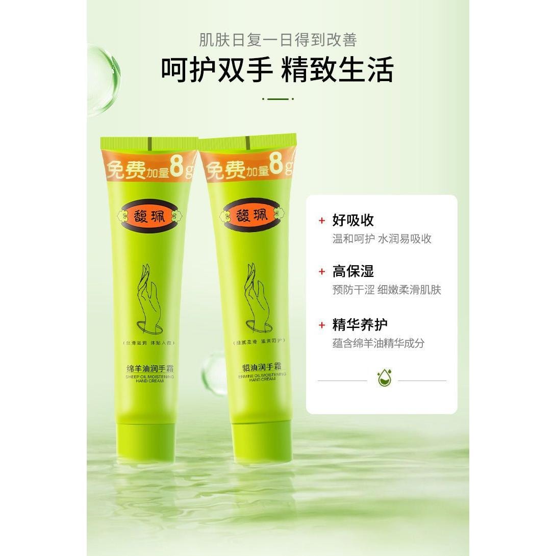 【贈品】馥珮 春秋滋潤補水保濕嫩膚【貂油】手霜68g*1支