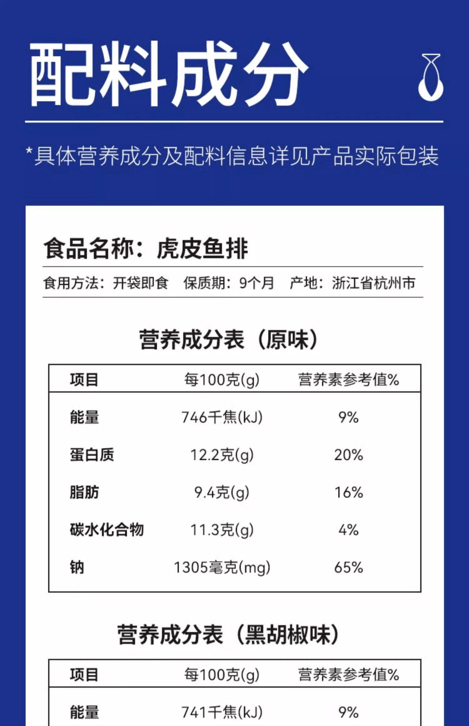 【中国直邮】 炎亭渔夫 虎皮鱼排 香辣味 30小包 共300g  温州特产小吃 网红解馋零食