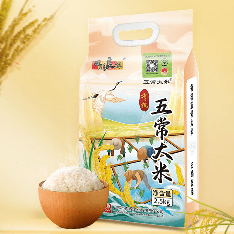 田赐良缘 有机五常大米 2.5kg【官方溯源东北大米稻花香米】【当季新米】 4