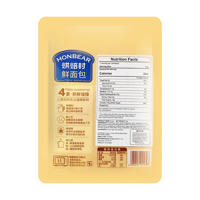 烘焙村 鲜面包 酵母面包 牛奶蛋羹味 75g【早餐吐司点心】 5