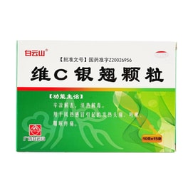 广药白云山 维C银翘颗粒 10g*15包 清热解毒 风热感冒 头痛咳嗽 咽喉疼痛 