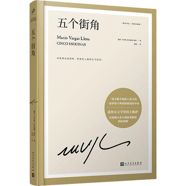 Five street corners - Yami.com