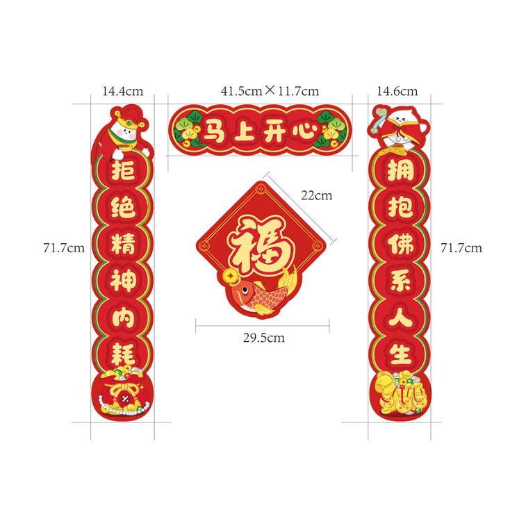 亞米 訂製春聯對聯 過年新年年貨春節 入戶門大門裝飾 福字門貼 亞米獨家設計 【2026馬年】 3