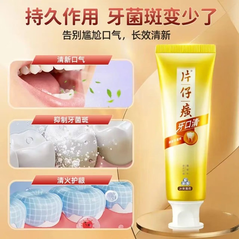 【中國直郵】 片仔癀 牙膏 臻選留蘭香 155g