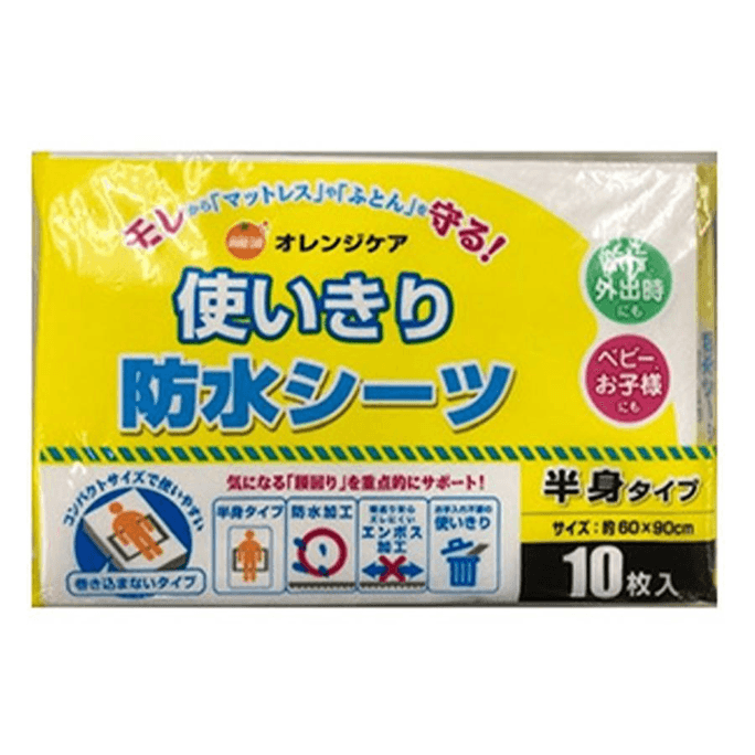 Orange Care Disposable Waterproof Sheet - [Half-body type, 10 sheets]