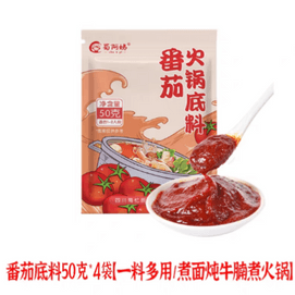 Shu Aunt Tomato Hotpot Base Tomato Sauce Sour Soup Hotpot Base 50g*4 Packs