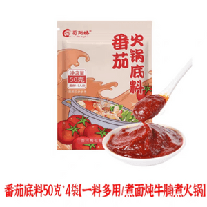Shu Aunt Tomato Hotpot Base Tomato Sauce Sour Soup Hotpot Base 50g*4 Packs