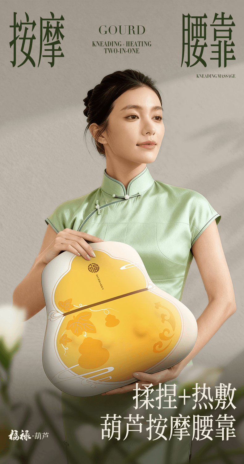 【中国直邮】 晶雅家 福禄安康 葫芦腰部按摩器 双向按摩两档热敷 4 模式 3 档力度 金色礼品款一台装