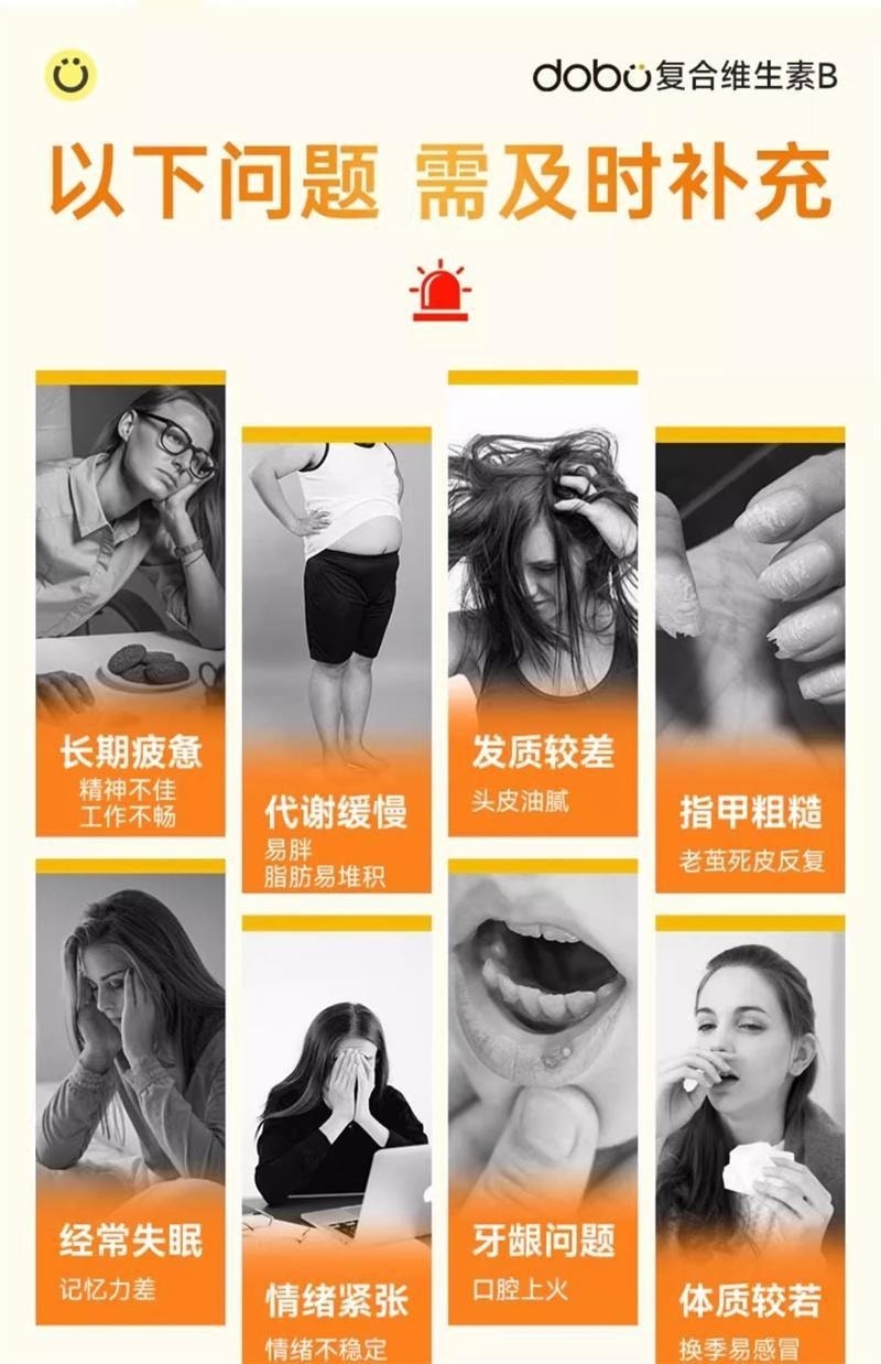 【中国直邮】 英国 DOBO 多种复合维生素B+维生素C族片 新陈代谢增强女男专用免疫力 60粒/瓶