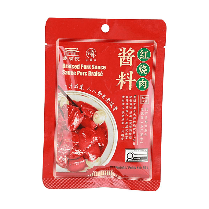 老飯骨紅燒肉醬 80g【大師秘製】【一汁成菜】