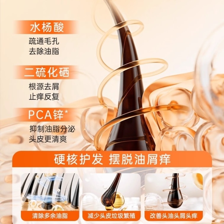 Selenium disulfide shampoo for oil control, fluffiness, dandruff removal and itch relief, salicylic acid shampoo 250ml