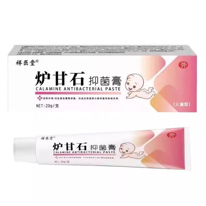 [중국 직송] 샹이탕 칼라민 연고 피부 습진 아기 전용 항소양 항균 크림 20g/박스