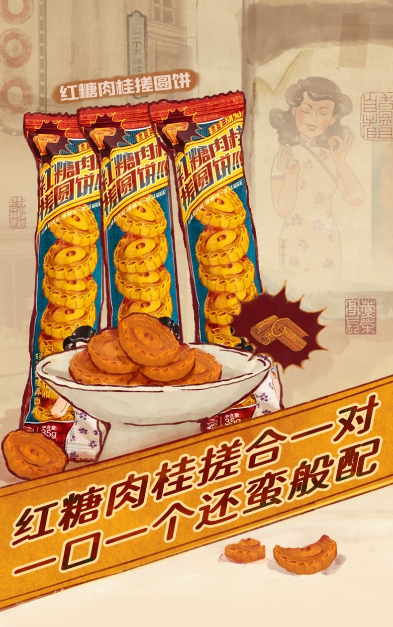 茶颜悦色 红糖肉桂搓圆饼【5包装】